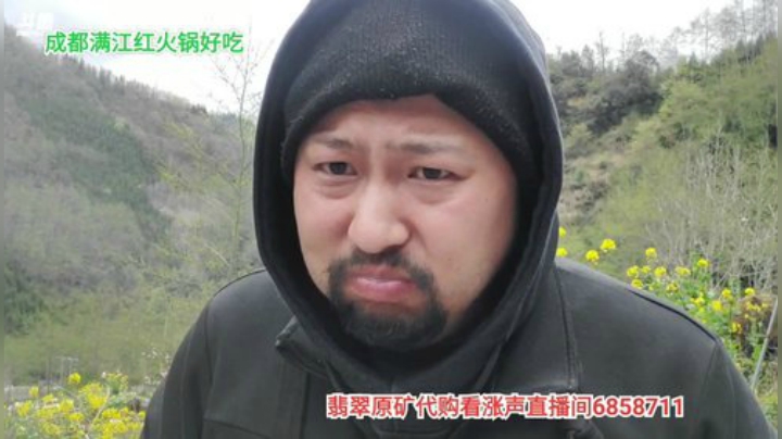 高山人家乡民的晚餐 2020-04-06 17点场