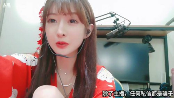 我在斗鱼看王羽杉Barbieshy直播二次元