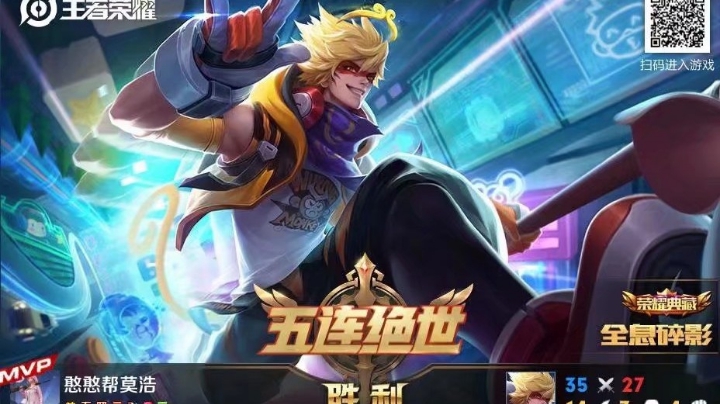 回归王者的今天