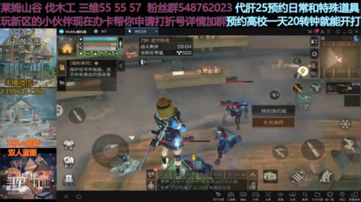 辐射高校79层2种卡位教学