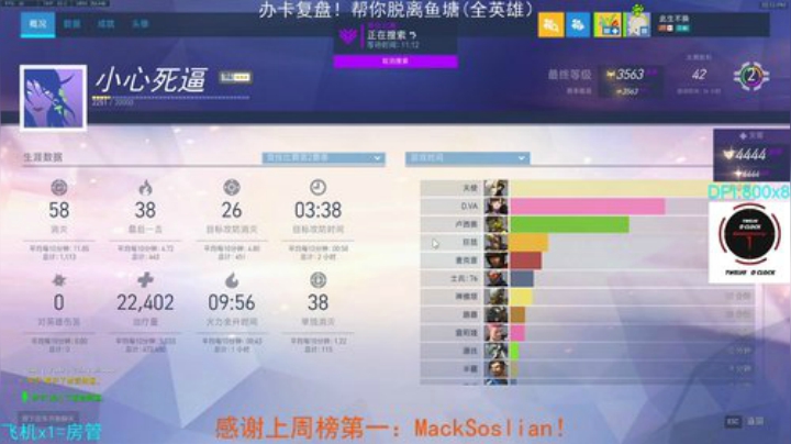 【只玩小锤】小锤单排4444 笨比主播 2020-04-13 21点场