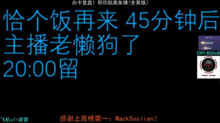 【只玩小锤】小锤单排4444 笨比主播 2020-04-13 20点场