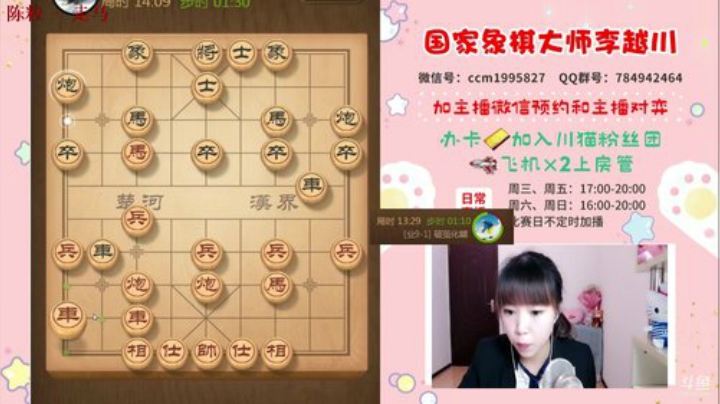 专业女棋手3分钟闪电快棋! 2020-04-13 16点场