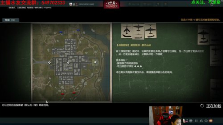 [人头大哥]战争雷霆陆战街机娱乐教学 2020-04-13 15点场