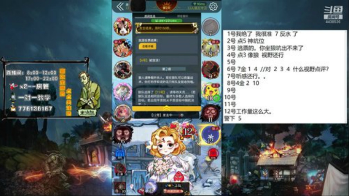 今天教学局~ 2020-04-14 09点场