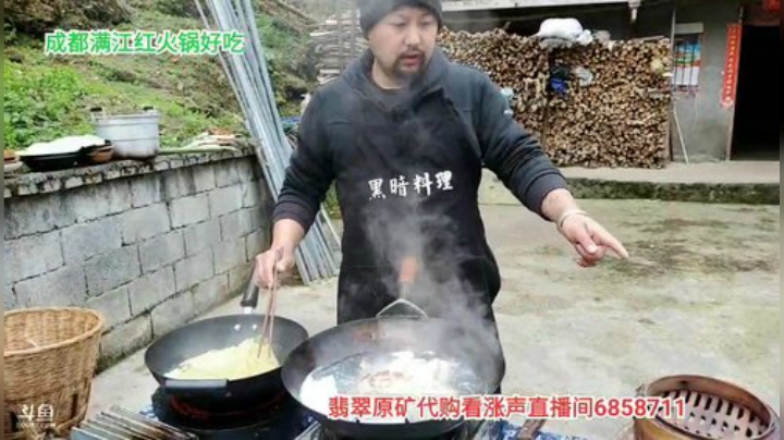 高山人家乡民的晚餐 2020-04-06 15点场