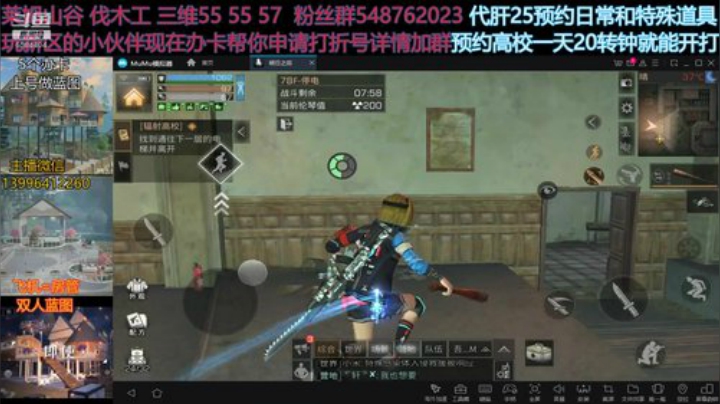 辐射高校75-84