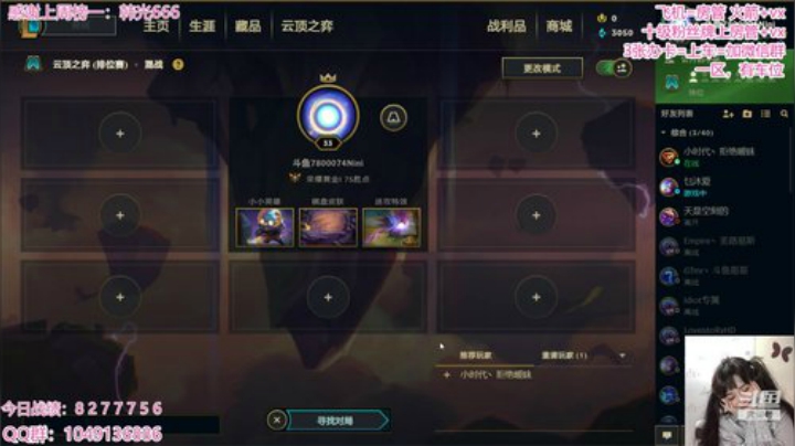 钻石我来了~ 2020-04-14 08点场