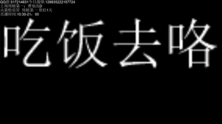 1000分冲1100分 2020-04-14 18点场