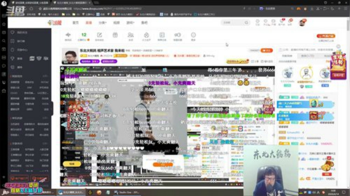 我在斗鱼看东北大鹌鹑直播英雄联盟