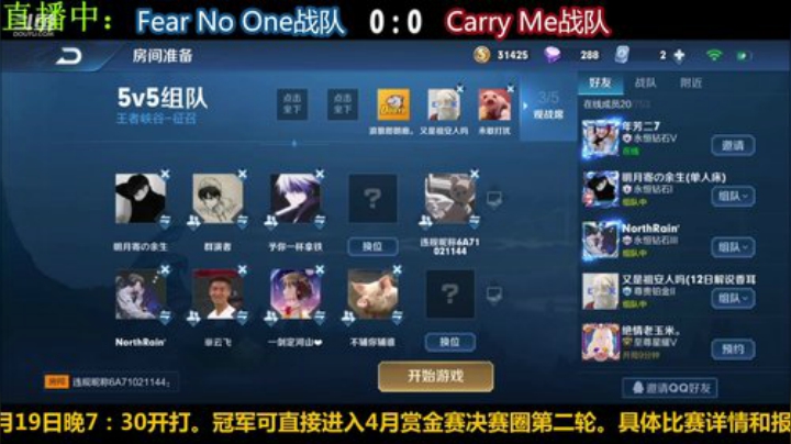 王者荣耀物起文化周赛 2020-04-12 19点场