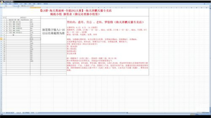 实况-星际-直播间 2020-04-13 19点场