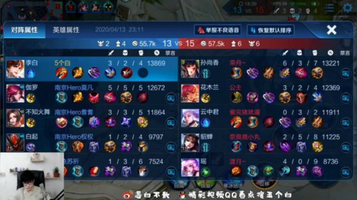 轻松上个荣耀15-51星 2020-04-13 23点场