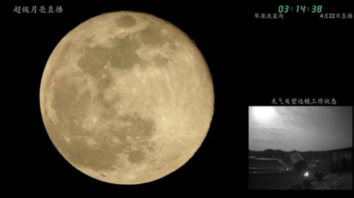 超级月亮直播 2020-04-09 02点场