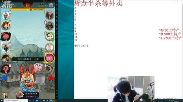 孙老师：两点半狼人杀~ 2020-04-14 13点场