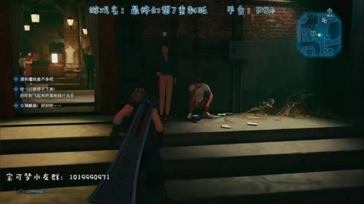 最终幻想7重制版，拔刀把诸位！ 2020-04-13 23点场