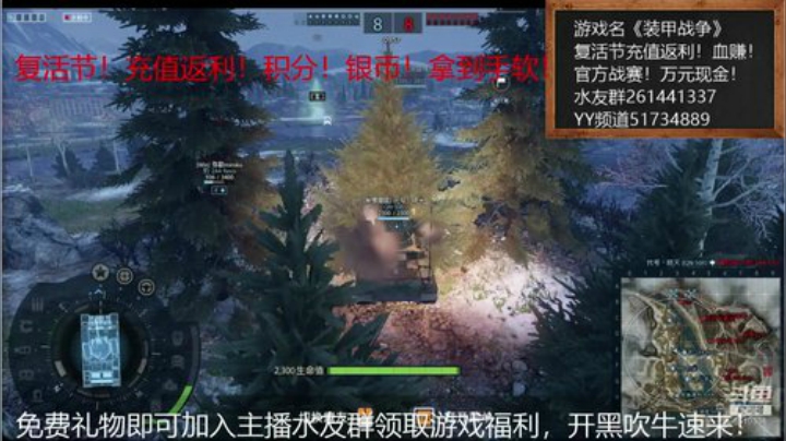 #装甲战争#加油武汉！加油中国！ 2020-04-13 23点场