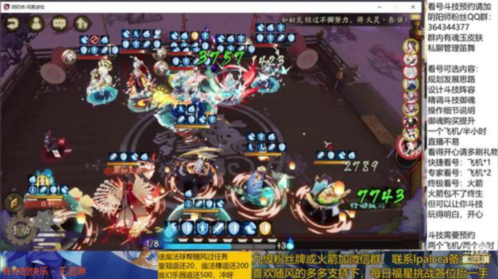 随风：快乐斗技，Best斗技 2020-04-13 11点场