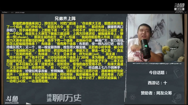 护法惊丶发布了一个斗鱼视频2020-04-14