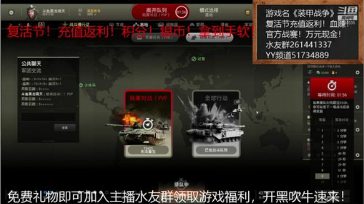#装甲战争#加油武汉！加油中国！ 2020-04-14 01点场