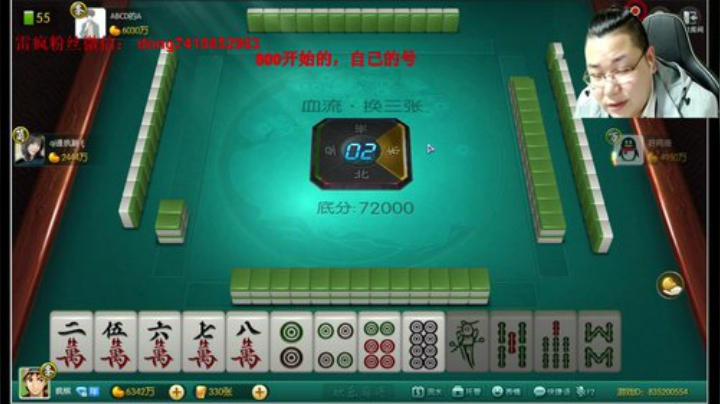 我在斗鱼看雷疯小叔直播中国象棋