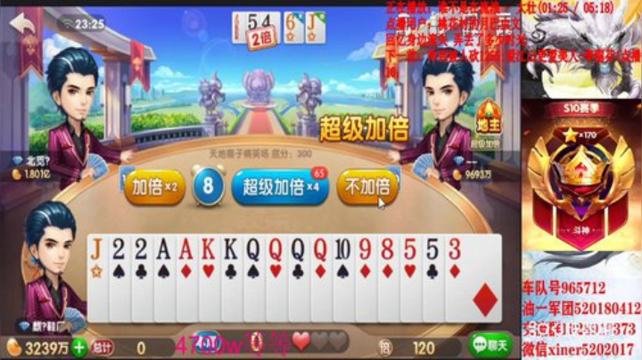 天牌必胜吗？地主哭死了！