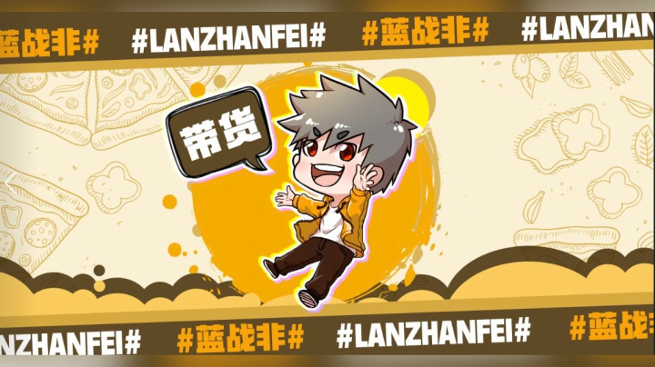 带#我为武汉买买买#