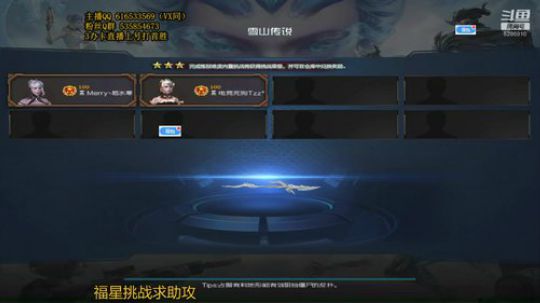 肝一肝雪山传说 2020-04-13 19点场