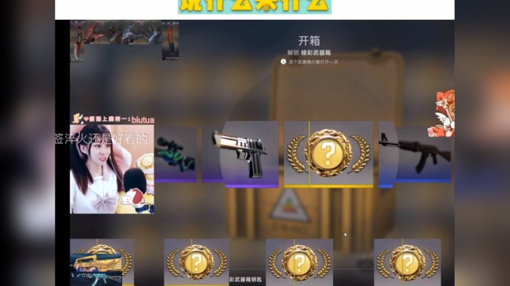 【csgo开箱】小樱言出法随，说着就给了金色大宝贝