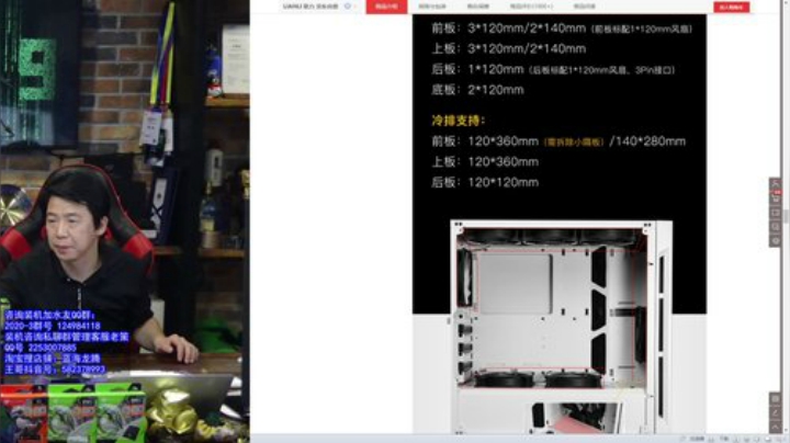 王哥的电脑DIY硬件聊天室 2020-04-14 00点场