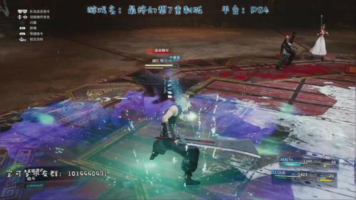 最终幻想7重制版，拔刀把诸位！ 2020-04-13 21点场