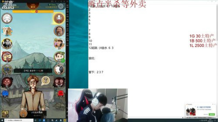 孙老师：两点半狼人杀~ 2020-04-14 17点场