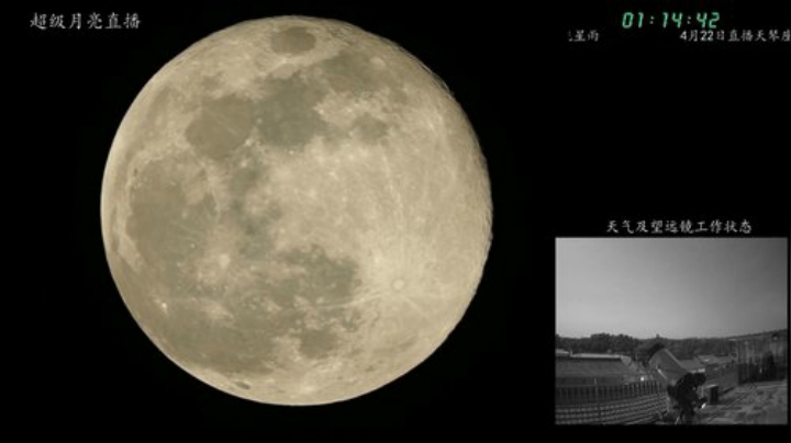 超级月亮直播 2020-04-09 00点场