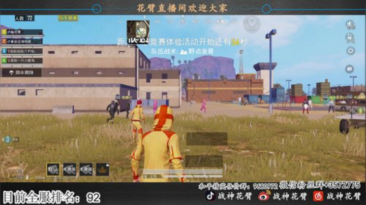 百榜战神局学技术  枪法 意识 操作 顶 2020-04-14 18点场