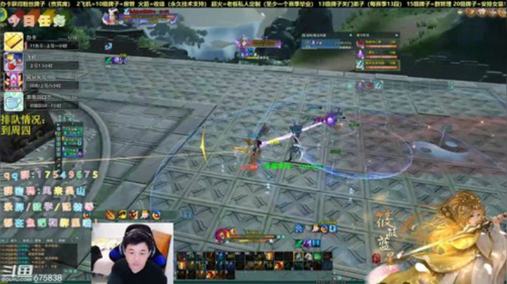 【有问必答】藏剑竞技开始！ 2020-04-09 20点场