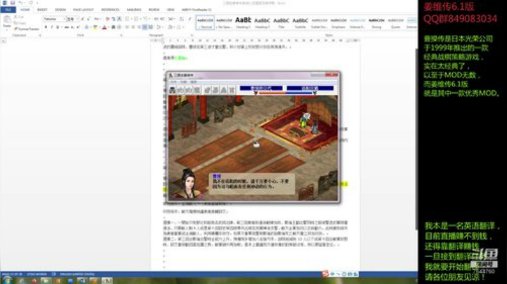 姜维传6.1版：最高难度，选项2 2020-04-14 18点场
