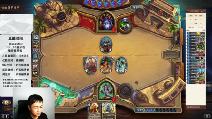 先骑砍 再炉石 2020-04-14 19点场