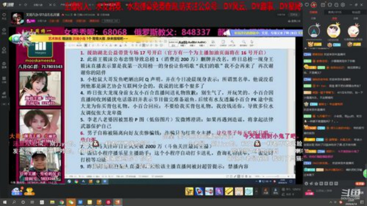 八卦风云：小A才是炫石八卦一姐。 2020-04-14 22点场