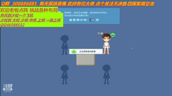 出旗不意 攻其不备 何必无敌 2020-04-14 16点场