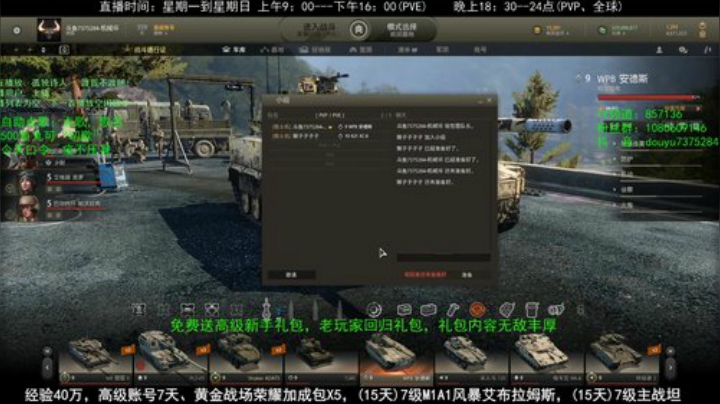 高级新手礼包，老兵回归礼，萌新导师！ 2020-04-15 11点场