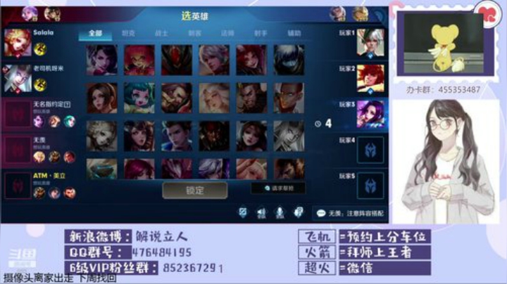 孙立人不上王者不下播 2020-04-07 02点场