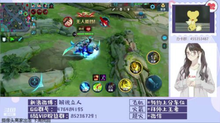 孙立人不上王者不下播 2020-04-07 04点场