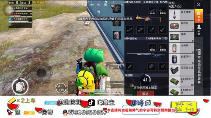 全斗鱼小姐姐最多的直播间 2020-04-14 19点场