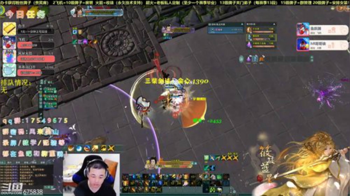 【有问必答】藏剑竞技教学 2020-04-13 23点场