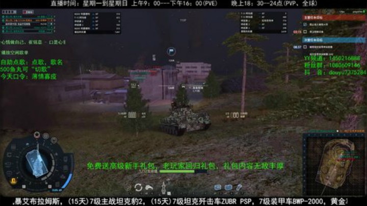 高级新手礼包，老兵回归礼，萌新导师！ 2020-04-14 11点场