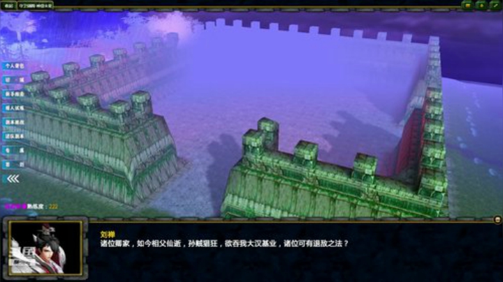 曹操关平S8第234幕