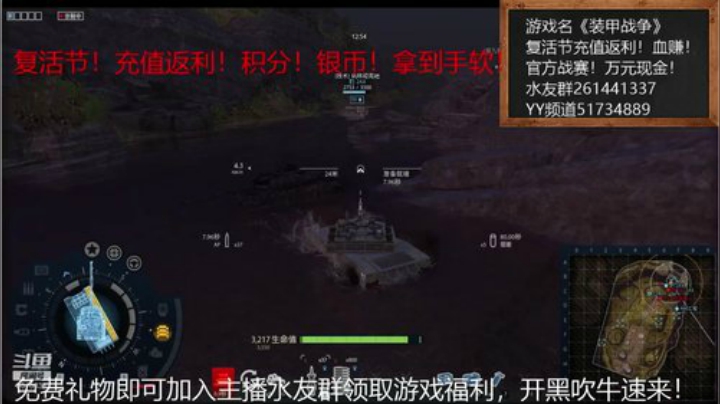 #装甲战争#加油武汉！加油中国！ 2020-04-15 00点场