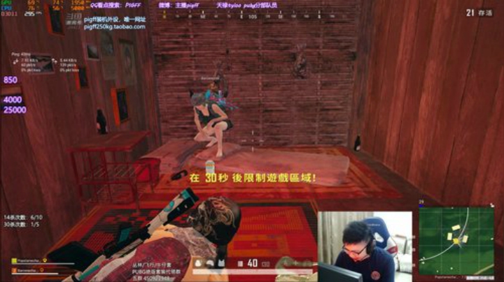 我在斗鱼看pigff直播绝地求生