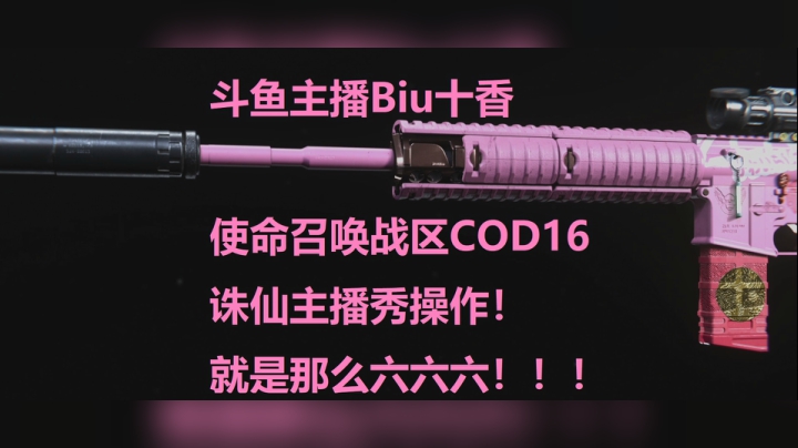 使命召唤战区 大神诛仙吃鸡666！！！结尾口头介绍一下新出的