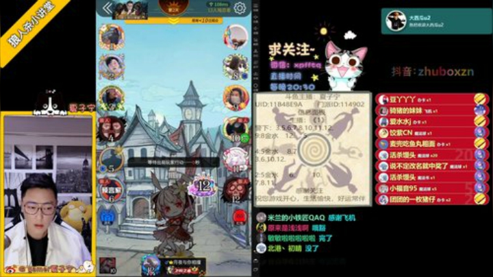 《狼人杀小讲堂》·《逻辑碰碰车》 2020-04-14 20点场